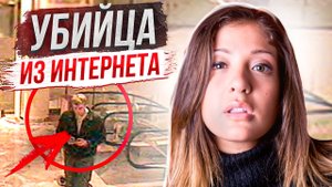 Он охoтился по ночам: дело Джулиссы Брисман