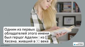 Раскрываем тайны фамилии Адалина: происхождение, история и склонение, чтобы узнать значение!