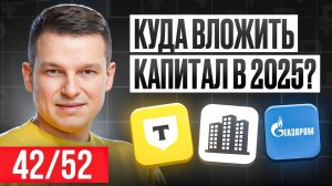 Подробный план инвестиций для ЛЮБОЙ жизненной ситуации