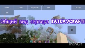 Мой проект Batkavcraft Вк Batkocraft Донат вы сразу же получаете при оплате версия 1.8.8 Айпи в оп.