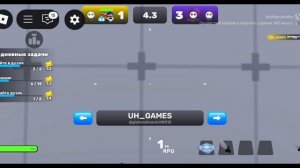 Бросаю вызов ух геймсу