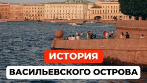 История Стрелки Васильевского острова! Самое интересное про главный символ Петербурга