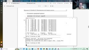 Лабораторная 2 Сети