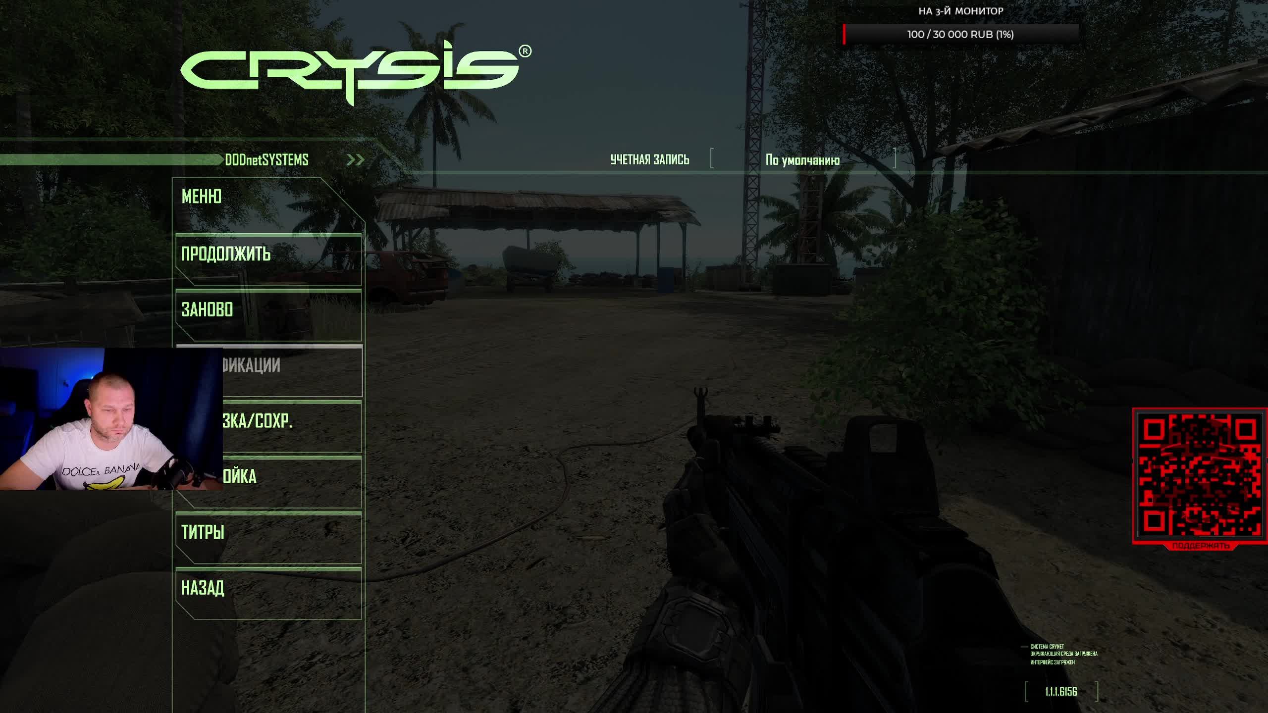 Прохождение Crysis 1 №2