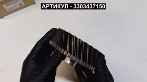 Шестерня 3 передачи для TOYITA HINO 300 3303437150