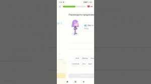 duolingo