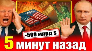 Жесточайший ход Путина шокировал НАТО! Роковое утро 19 сентября вошло в историю!