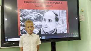 Николай Рубцов «Цветы».