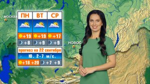 Прогноз погоды на 22 сентября в Новосибирске