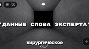 Новый тренд?! Реальная опасность