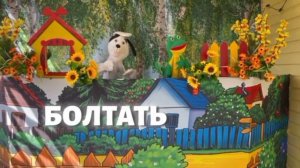 Лягушка и щенок со спектакля "Кто сказал мяу?"