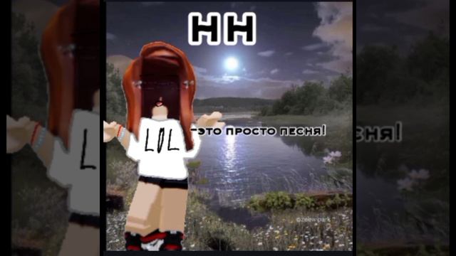 Роблокс