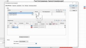 Категориальная (многомерная) гистограмма. Micromine 2024