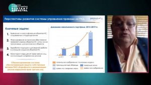 Distant Digital. Вопросы управления интеллектуальными правами в холдингах и корпорациях