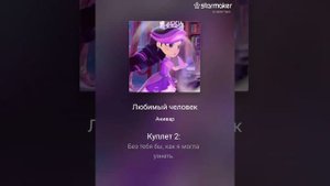 Песня мой любимый человек под я