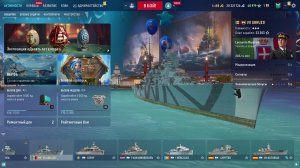 Мир кораблей