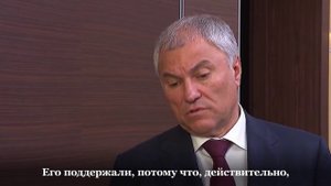 Володин о мигрантах