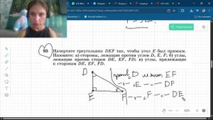 Геометрия. Задания 92 - 95