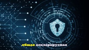 Большинство россиян стараются обезопасить свои данные в интернете