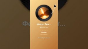 Федор Тютчев Сияет солнце, воды блещут    8