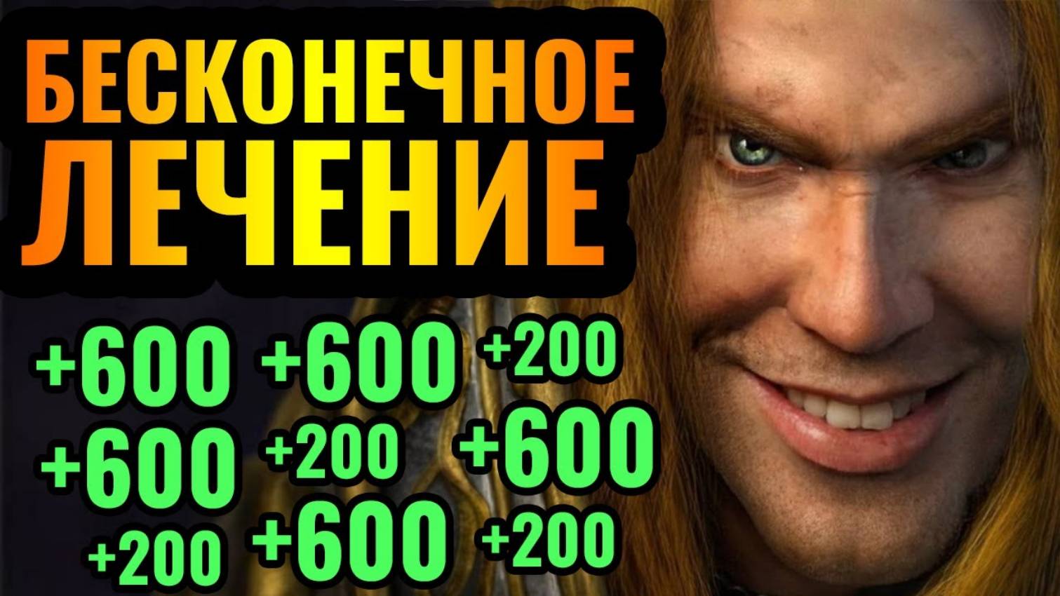 Warcraft 3 Reforged_АЛХИМИК первым и ПАЛАДИН за ним_ Новая КРУТАЯ стратегия за Альянс в Warcraft 3 R смотреть онлайн
