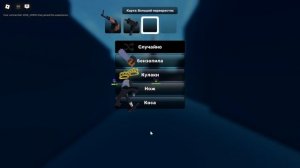 ROBLOX|RIVALS 4V4