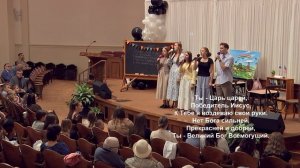 09/19/2025 Праздник Воскресной Школы. Служение "Пятница"