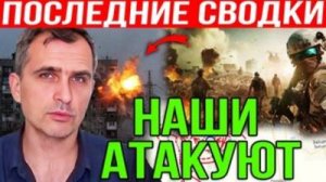 БОЕВАЯ СВОДКА С ФРОНТА НА 20.09.2025!