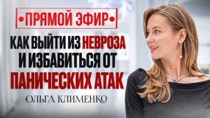 Боюсь сойти с ума из-за тревожности. Как перестать бояться симптомов и ПА? Ответы на ваши вопросы