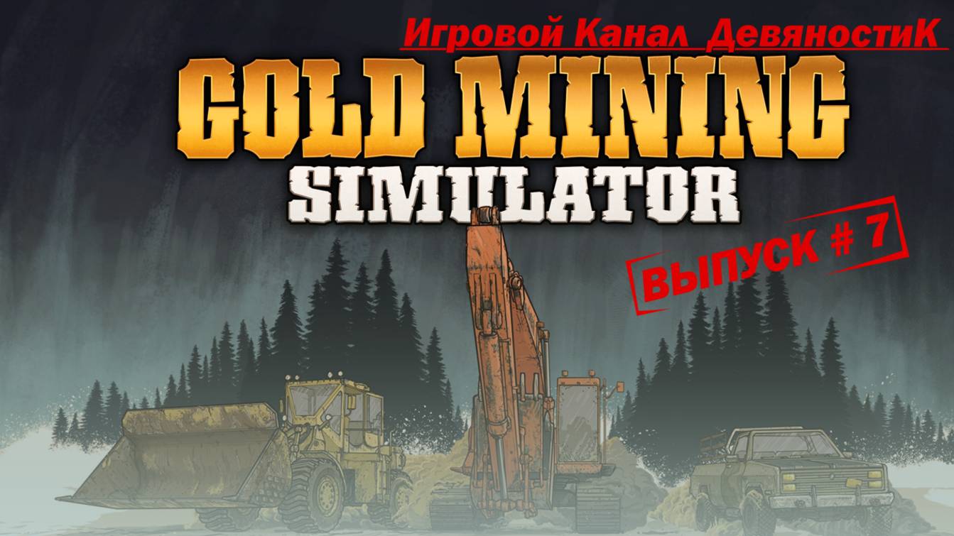 Gold Mining Simulator #7