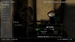 Скайрим 5 кулаки ярости!)12