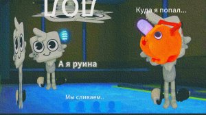 БОМБЛЮ В МИРЕ ДЕНДИ НА ГУБИКОВ ТВИСТЕДОВ 😨😨😨😨.....