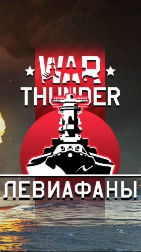 Победа на предтопах