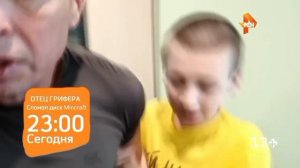 ПРЕМЬЕРА Анонс телепередачи "Отец грифера сломал диск MINECRAFT В РЕАЛЬНОЙ ЖИЗНИ пятница 23:00 РЕН Т