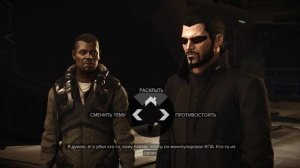 Deus Ex: Mankind Divided №8. Общаюсь с Рукером. Побочка - похищение Доминика