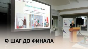 В Ставрополе определили пятерку финалистов конкурса «Бизнес Баттл»