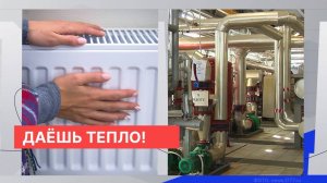 Отопительный сезон начнётся перед резким похолоданием: успеют ли коммунальщики разогреть батареи?