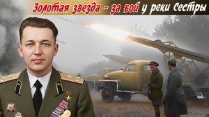 Когда у наступающих тaнкистoв закончились снapяды, наши аpтиллepисты пошли на хитрость. Хоменко И.А