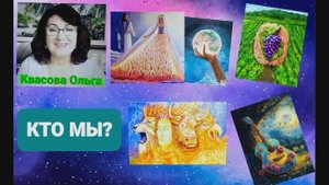 Olga Kvasova – СЛУЖЕНИЕ ОНЛАЙН – «ШКОЛА для ВЗРОСЛЫХ» от 16.09.2025г.