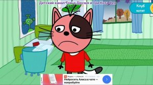 Три Кота Мультфильм Игра