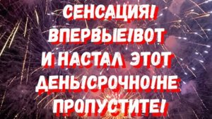 СЕНСАЦИЯ! ВПЕРВЫЕ! МНОГОТЫСЯЧНАЯ ШАБАНАЯ ЧИСТКА
