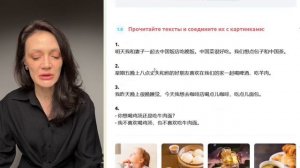 Курс Китайский с нуля