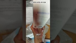 Распаковка товаров