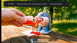 обычный лос тралалеритос