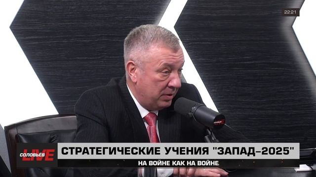 Стратегические учения - Запад 2025