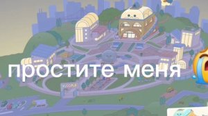 😭простите меня пожалуйста за всё что было я ухожу из этого аккаунта навсегда прощайте всё😭