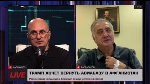 Трамп хочет вернуть авиабазу в Афганистан - США создадут военную базу в Армении
