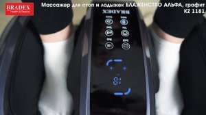 Массажер для стоп и лодыжек БЛАЖЕНСТВО АЛЬФА