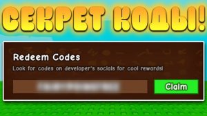 😍ВСЕ СЕКРЕТНЫЕ ОСЕННИЕ ПРОМОКОДЫ В Grow a Garden в Роблокс! Осенние коды в вырасти сад