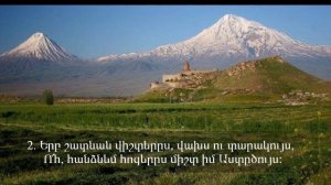 Էլմ.-497  ,,Ո՜Հ ԹԵ ՍՈւՐԲ ԸԼԼԱՄ ԵՍ,,  -  նվագում է Անահիտ Մելքումյանը